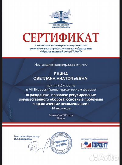 Семейный судебный юрист. гражданские дела