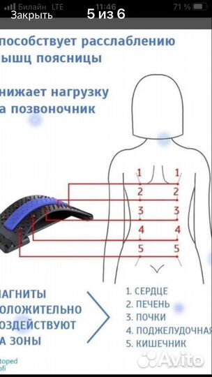 Массажер для растяжки спины