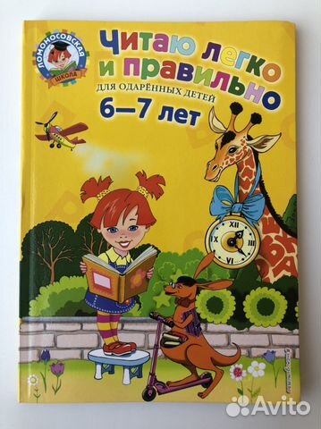 Азбука читаю легко и правильно