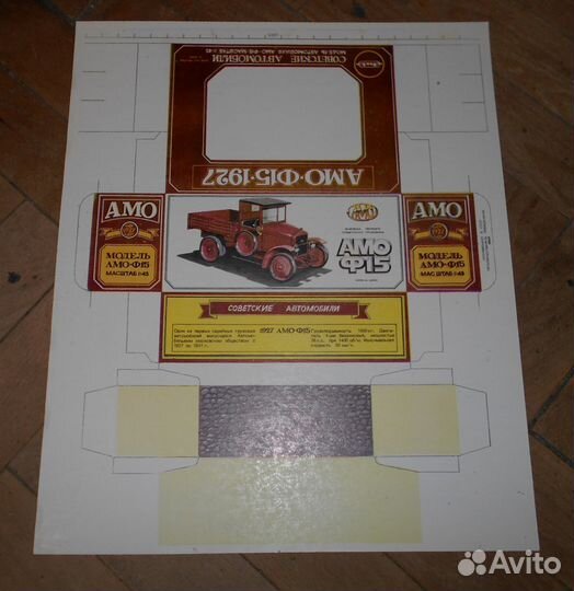 Коробка картонная