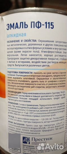 Краска эмаль алкидная пф-115 (голубая)