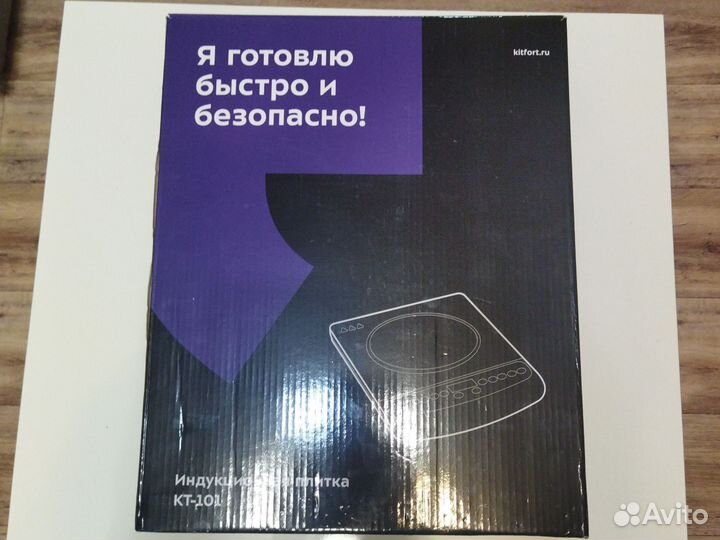 Индукционная плита Kitfort