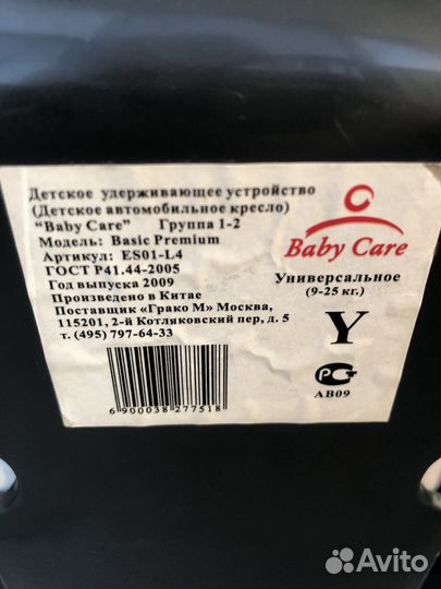 Автокресло