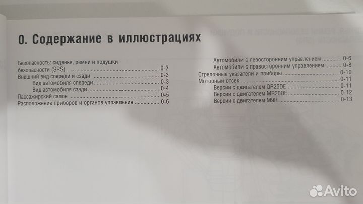 Руководство по ремонту и экспл-ции Nissan X-Trail