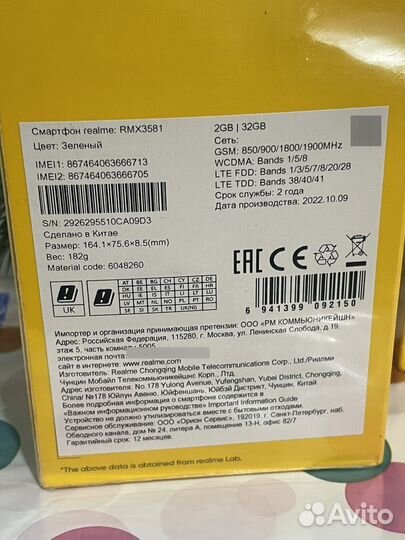 realme C30, 2/32 ГБ