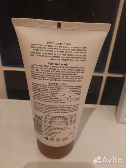 Новая Маска для лица Pure Mud mask Bio Spa