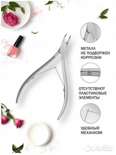 Кусачки маникюрные