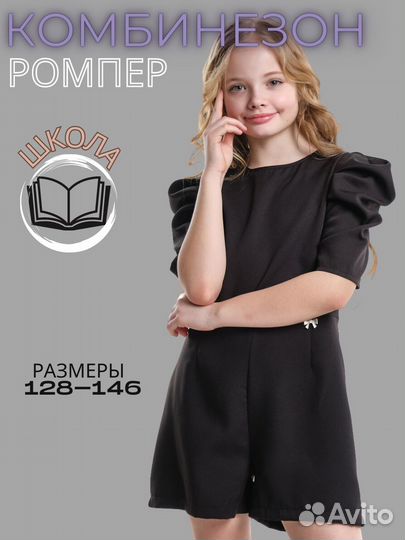 Платье для девочки в школу