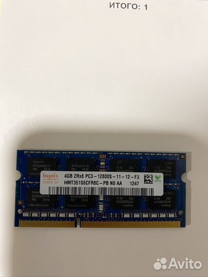 Оперативная память ddr3 4 gb sodimm