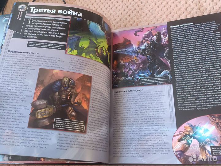Иллюстрированная энциклопедия world of warcraft
