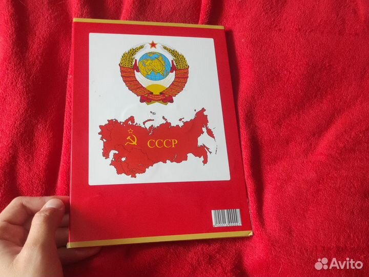 Альбом с юбилейными монетами СССР