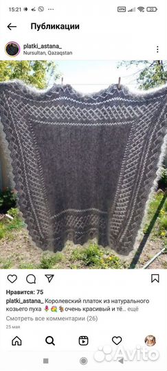 Платок шаль