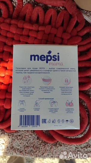 Прокладки для груди для кормящих мам