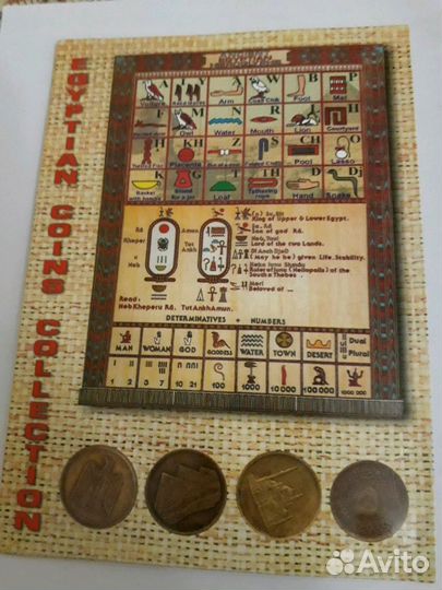 Мини-коллекция египетских монет