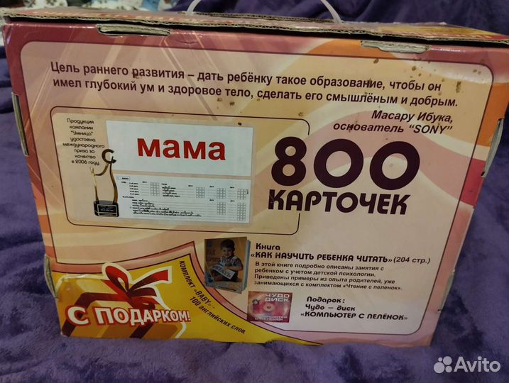 Пособие для обучения детей чтению