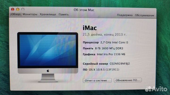 iMac 21.5 2013