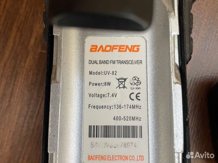 Рация baofeng uv 82