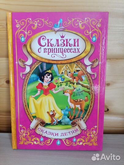Книги детские