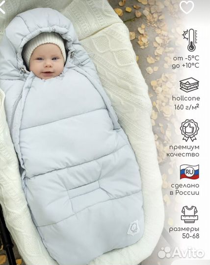 Конверт на выписку или в коляску