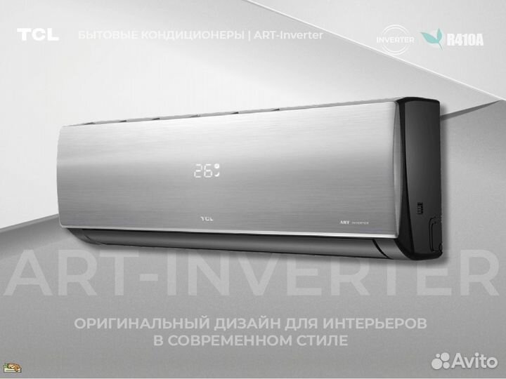 Кондиционеры TCL оптом и в розницу