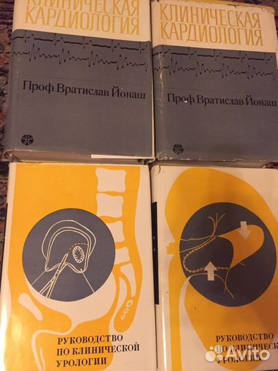 Медицинская литература