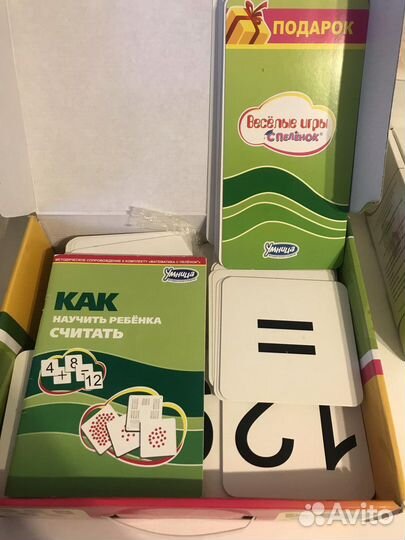 Умница Математика с пеленок чтение с пеленок