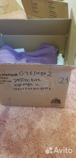 Текстиль для дома