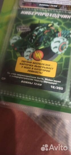 Карточки черепашки ниндзя