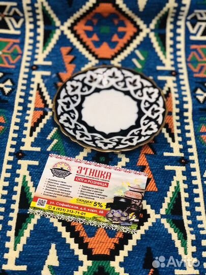 Тарелка пахта