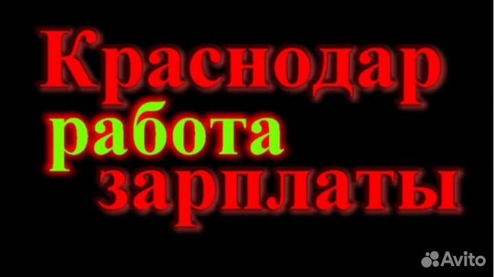 Вахта Работа Комплектовщик без опыта