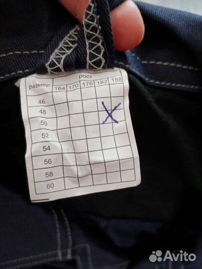 Костюм мужской рабочий, Только Верх