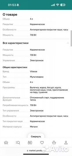 Мультиварка