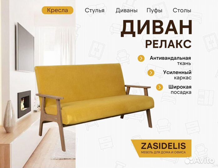 Диван новый