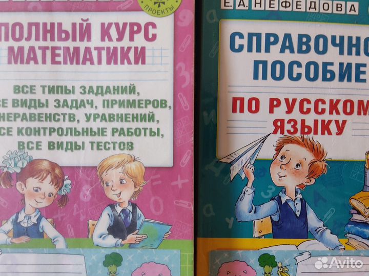 Математика, русский язык сборники 3 класс