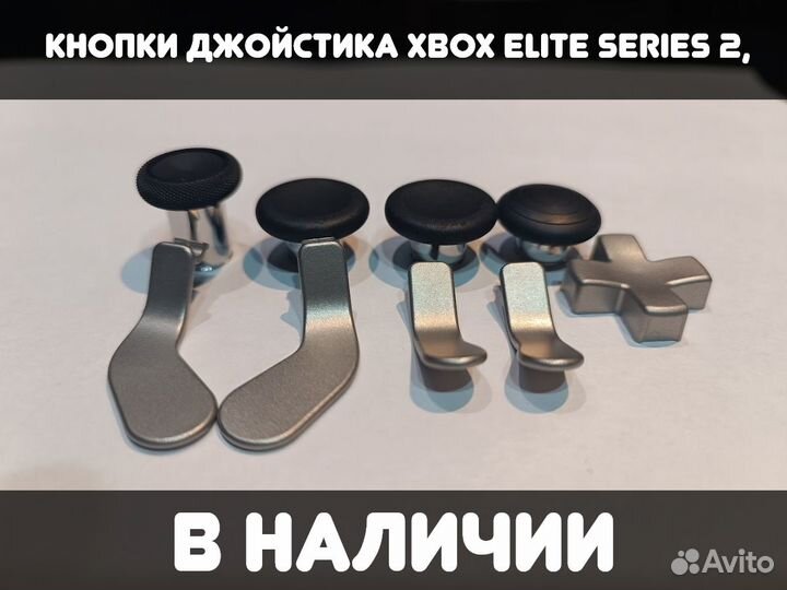 Дополнительные кнопки джойстика Xbox Elite Series