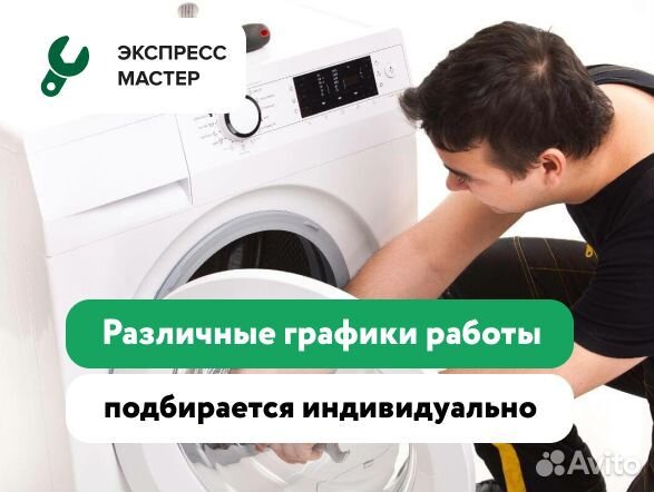 Разнорабочий в ремонт, ежедневная оплата