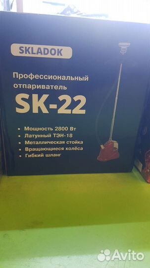 Отпариватель для одежды