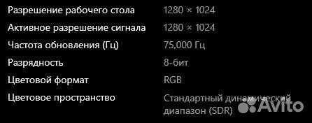 Монитор Samsung 75гц