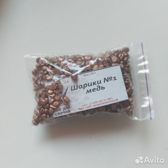 Шарики парафин медь