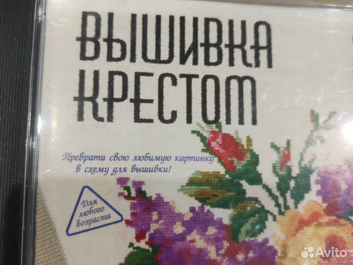 Диск вышивка крестом