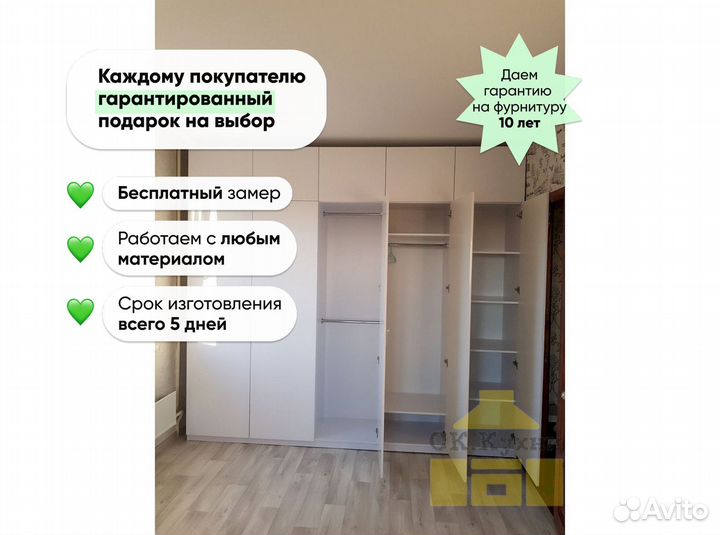 Белый шкаф