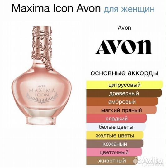 Maxima icon Снятость Максима в наличии