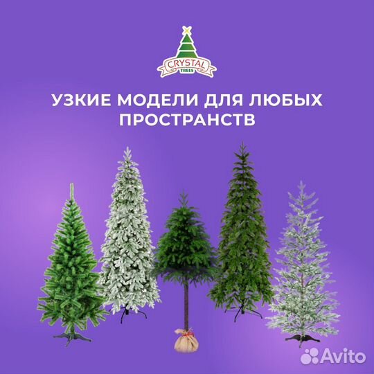 Елка искусственная литая