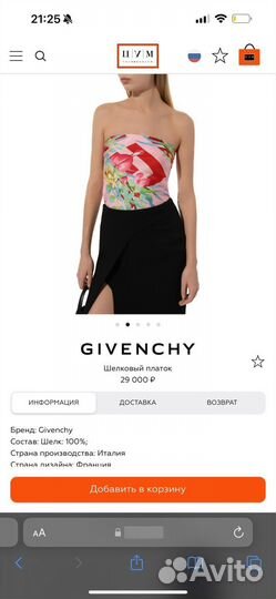 Givenchy платок