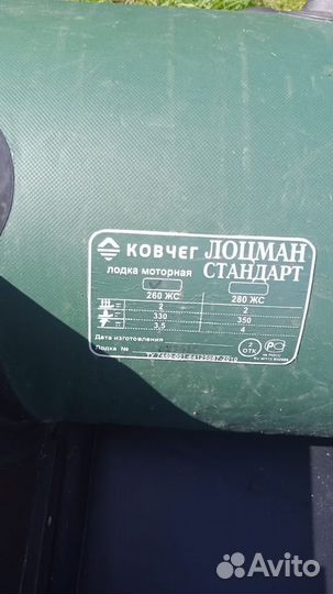 Лодка пвх бу под мотор