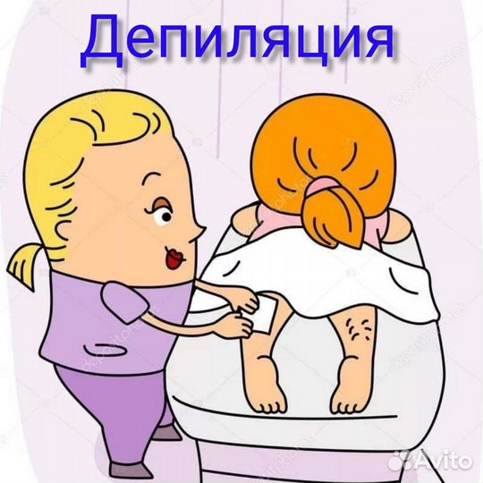 Депиляция воском