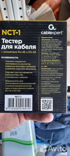 Тестер для кабеля с разъемами RJ-45 и RG58