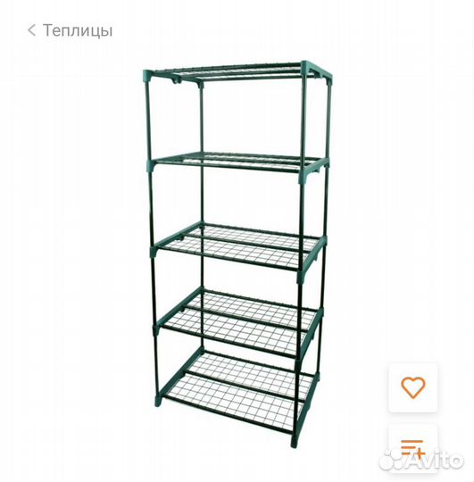 Стеллаж металлический
