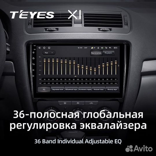 Андроид магнитола Teyes Skoda Octavia a5(2008-2013