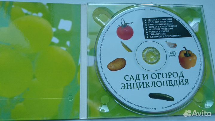 Все для сада и огорода